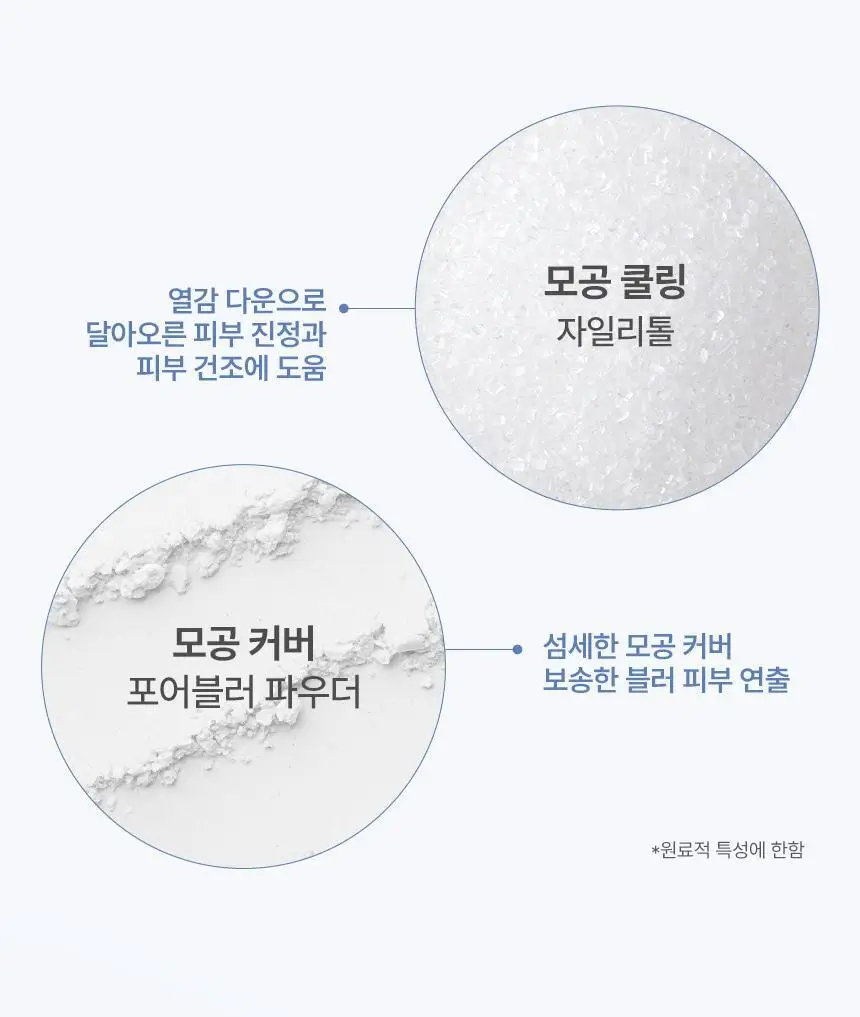 [퍼스트맨 PICK/한겹 쿠션] 더툴랩 스탬프 스킨핏 쿠션 에어리 (브러쉬 세트/리필 세트/단품) 상세페이지 33